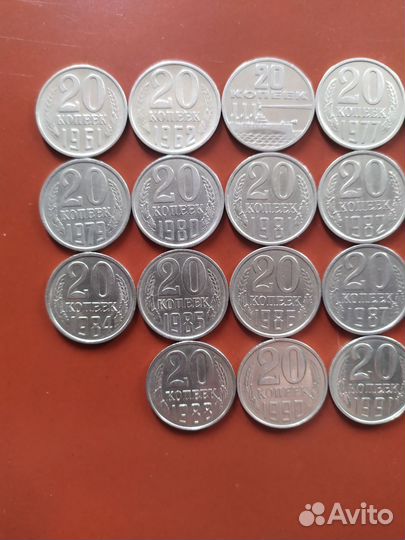 Монеты СССР 20 копеек