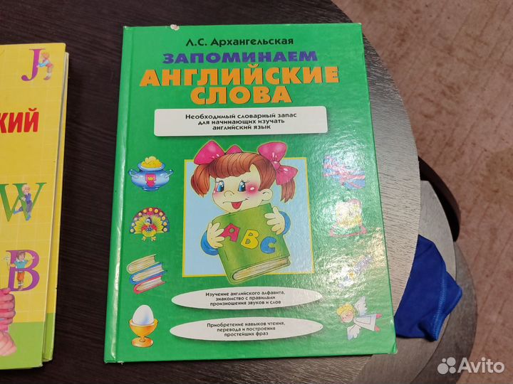 Английский для малышей