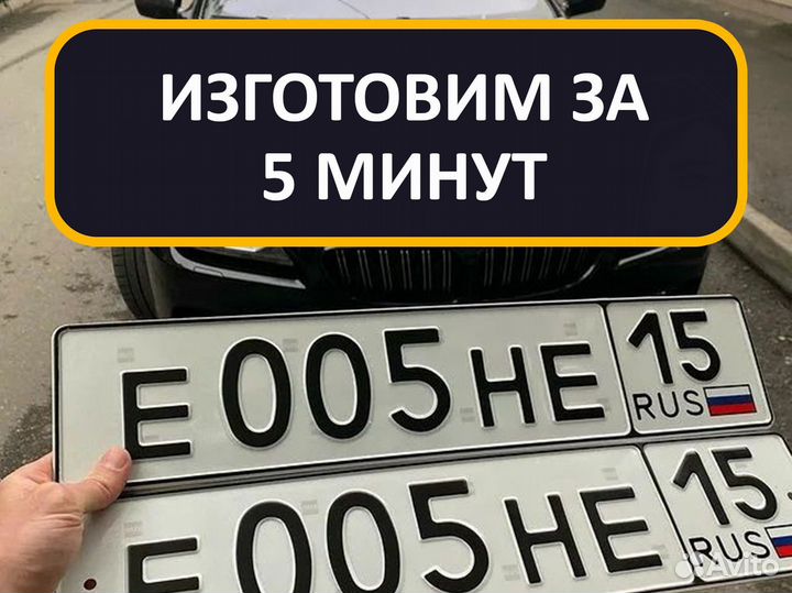 Изготовление дубликатов гос номеров