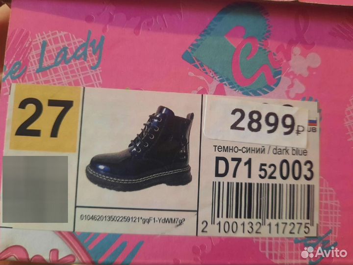 Ботинки детские демисезонные