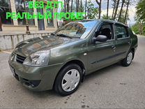 Renault Symbol 1.4 MT, 2007, 19 300 км, с пробегом, цена 600 000 руб.