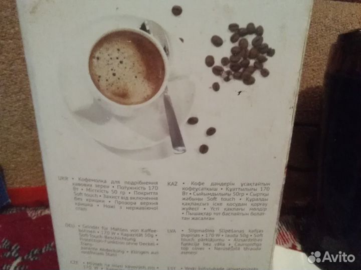 Кофемолка электрическая polaris