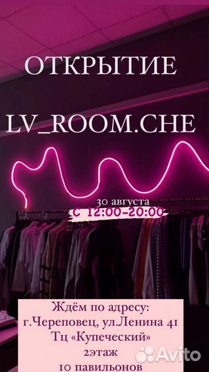 Отрытие шоурума женской одежды