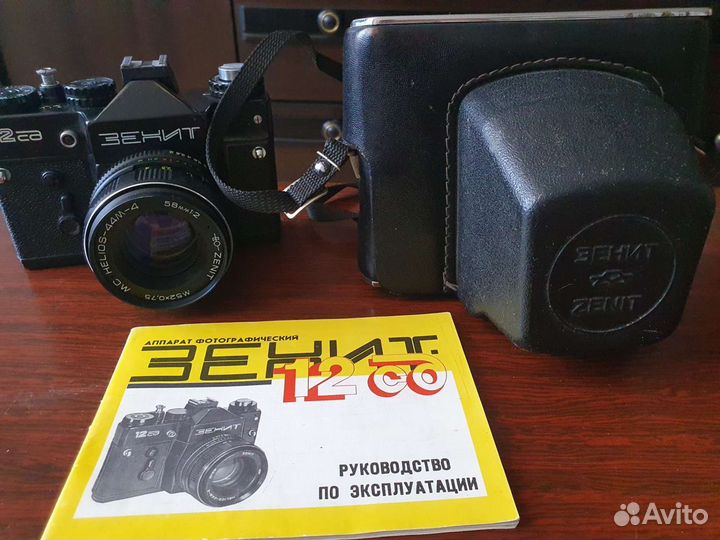 Плёночный фотоаппарат Zenit 12 cd