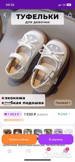 Сандали 24