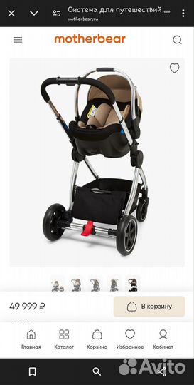 Коляска мозекеа