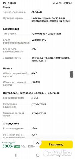 Фитнес браслет xiaomi SMART Band 7