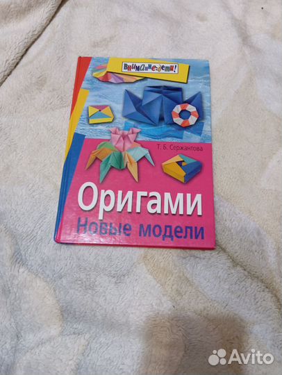 Барби книга, оригами книга