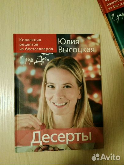 Юлия Высокая Рецепты. Десерты. Салаты. Рис, паста