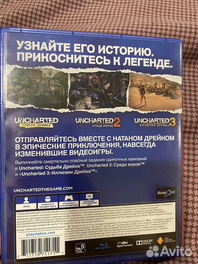 Uncharted коллекция ps4