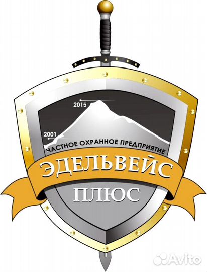 Охранник-контролёр