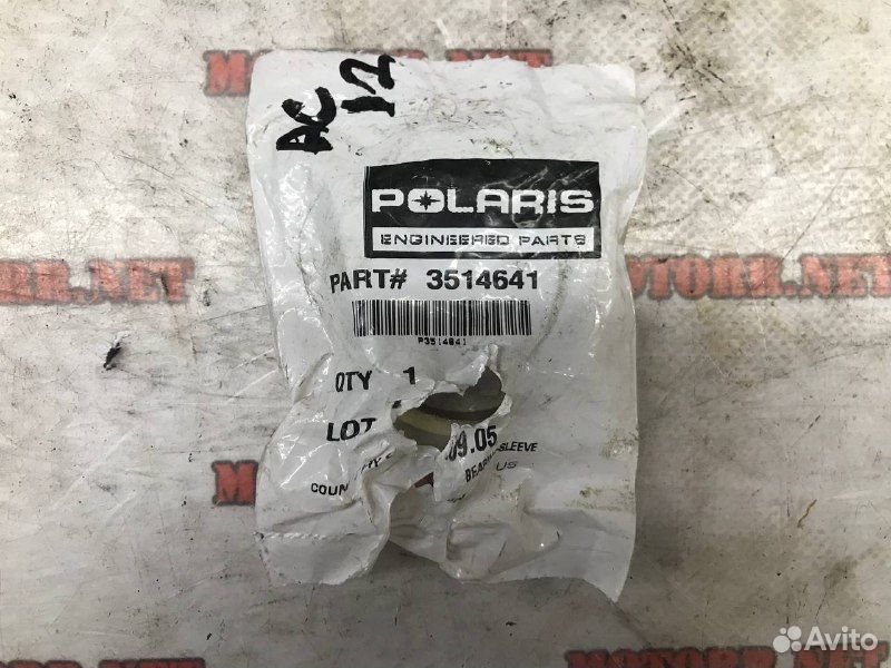 Polaris fusion 600 06 верхняя втулка вариатора