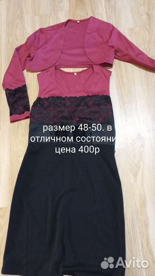 Костюм женский юбка и пиджак