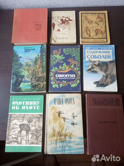 Книги по охоте