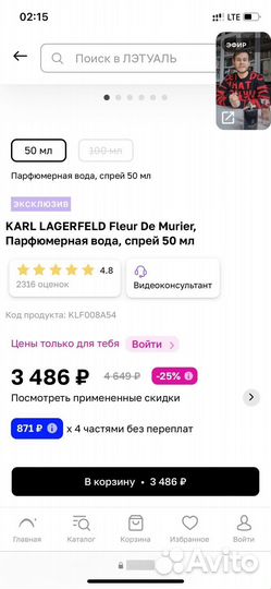 Духи karl lagerfeld Fleur DE Murier 50 мл