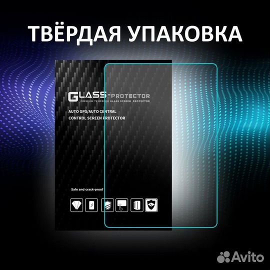 Стекло защитное teyes x1 cc3 cc2 Plus