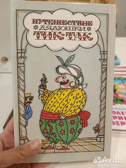 Книги детские