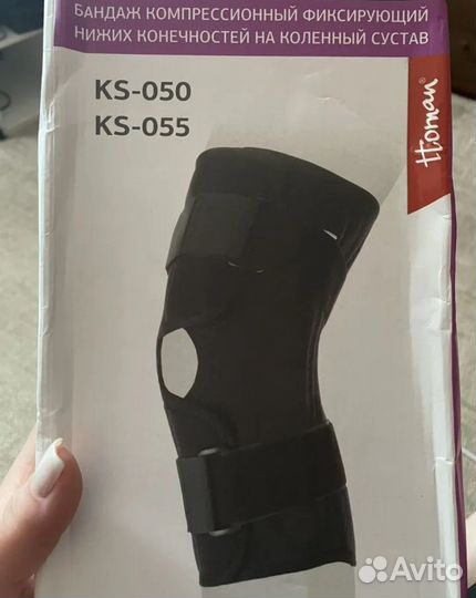 Коленный ортез