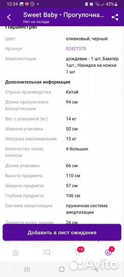 Прогулочная коляска бу SB suburban air