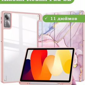 Чехол на планшет xiaomi redmi pad se