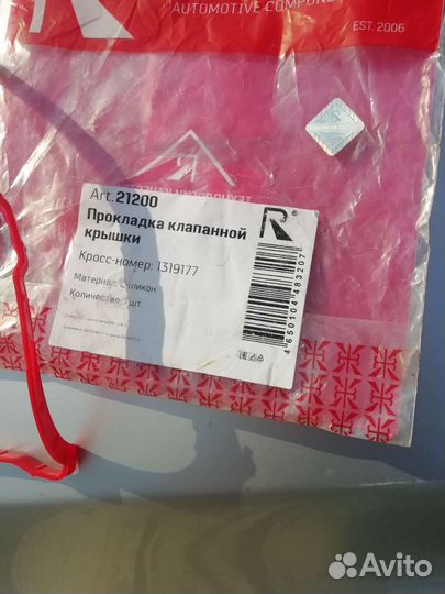 Прокладка клапанной крышки форд фокус 2