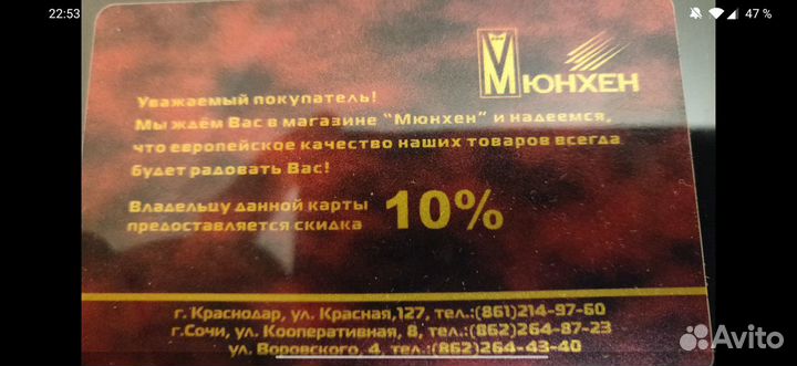 Дисконтная карта Мюнхен