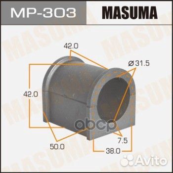 Втулка стабилизатора Masuma MP-303 MP-303 Masuma