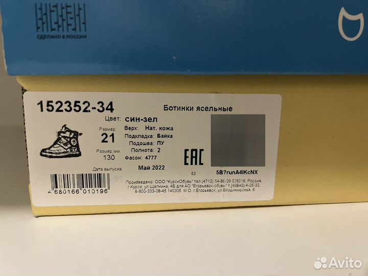 Ботинки для мальчика