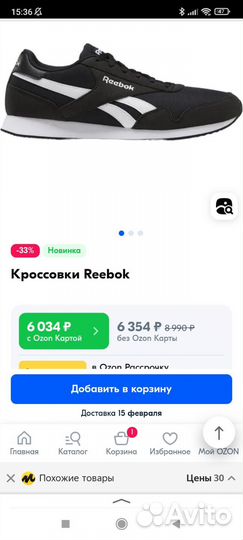 Кроссовки Reebok оргинал