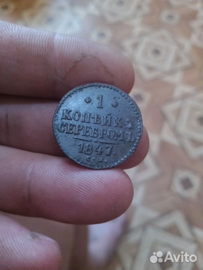 Монеты николая 1