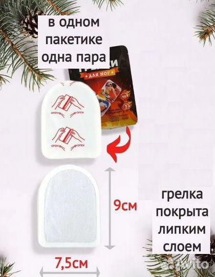 Грелка для ног самонагревающаяся