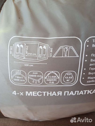 Палатка 4 местная nordway twin SKY 4