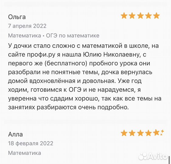 Репетитор по Алгебре/Геометрии