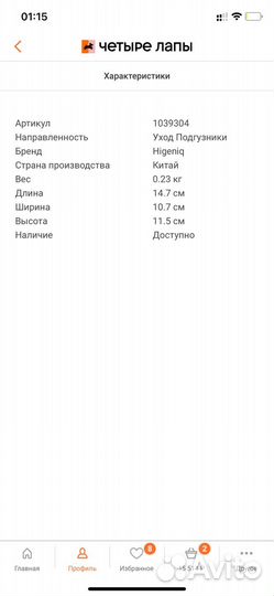 Подгузники для собак