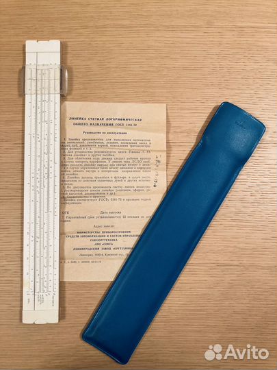 Линейка логарифмическая