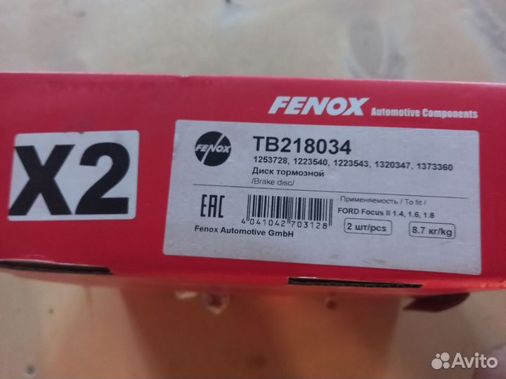 Тормозные диски