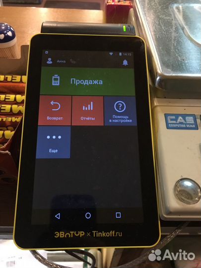 Магазин разливных напитков