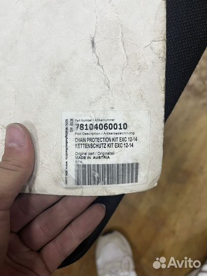 Защита цепи верхняя chain protection KIT EXC 12-14