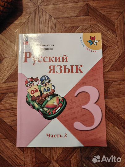 Учебники 3 класс