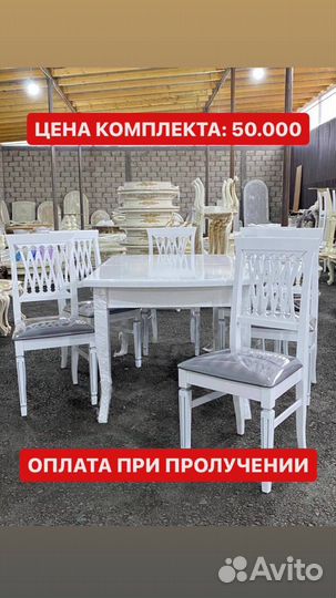 Столы и стулья