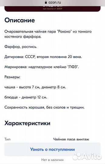 Чайная пара лфз костяной фарфор