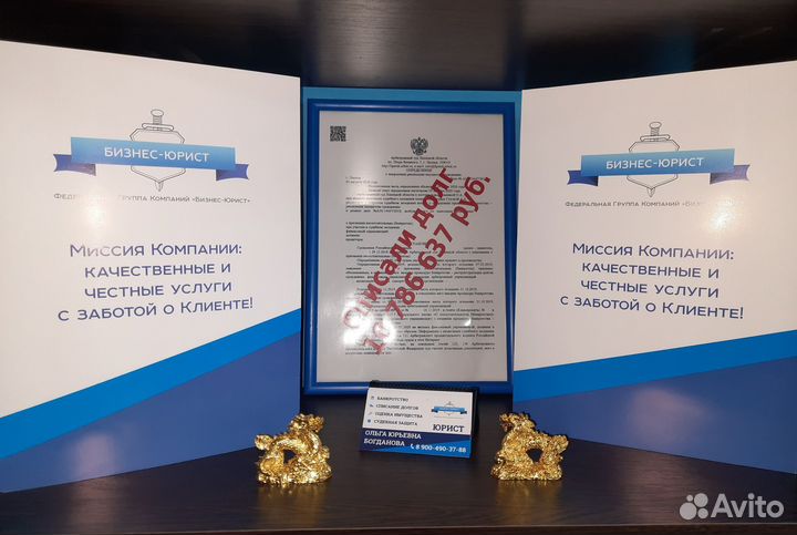 Банкротство граждан