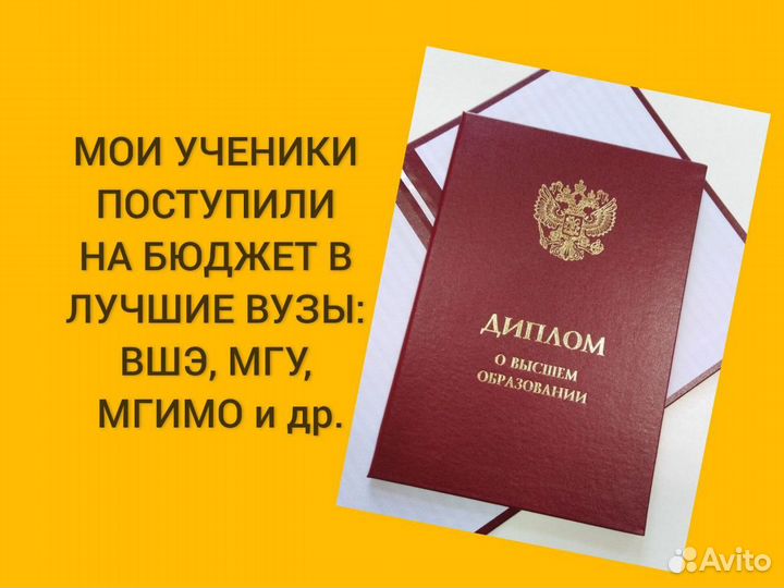 Репетитор по обществознанию егэ огэ