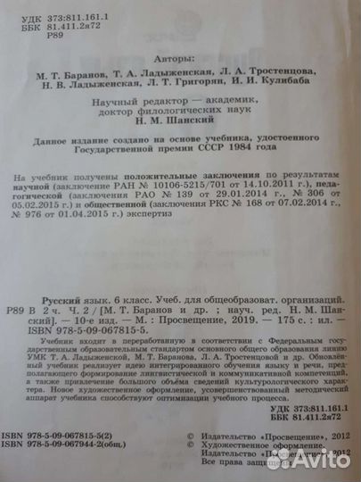 Учебники 6 класс