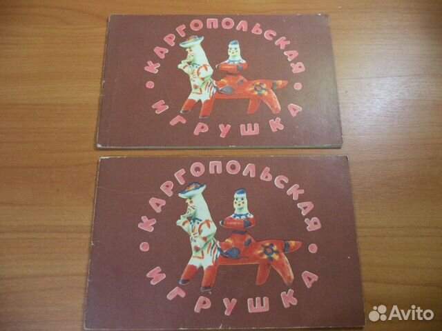 Раскраски СССР "Каргопольская игрушка" 1978 год