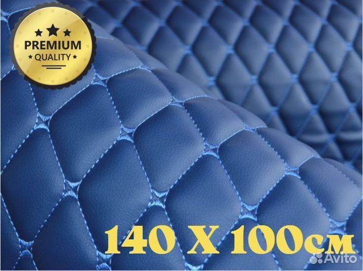 Стеганая экокожа синяя рисунок ромб