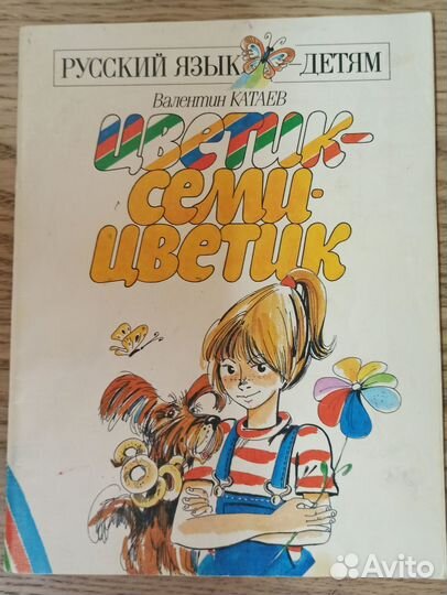 Детские книги СССР