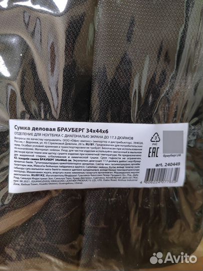 Сумка для ноутбука 17.3 дюймов