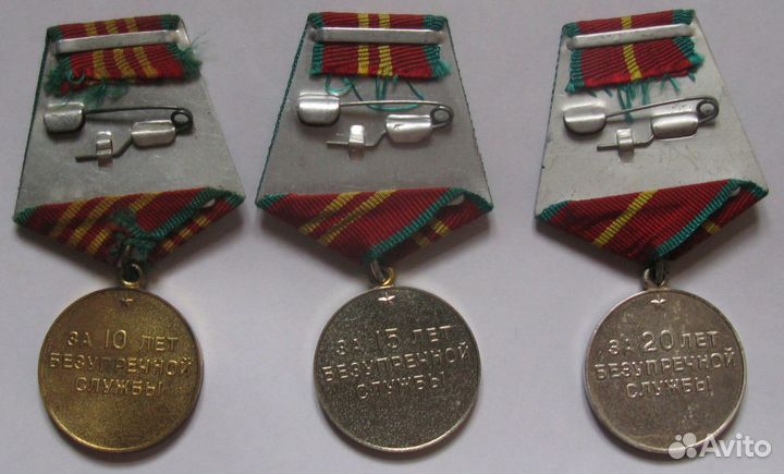 Медали мвд СССР