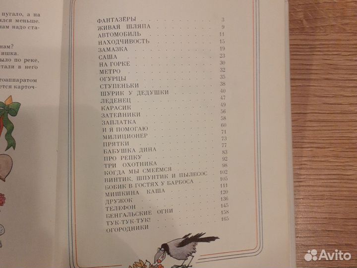 Детские книга.Тук-тук-тук